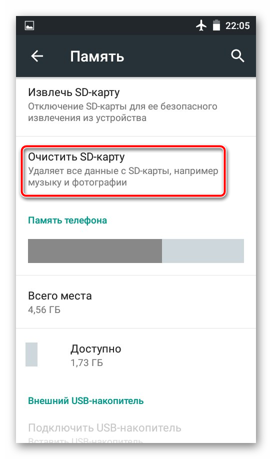 Как отформатировать карту памяти через компьютер?