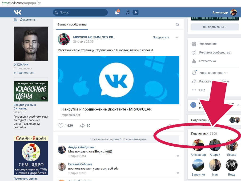 Как узнать кто на меня подписан на авито