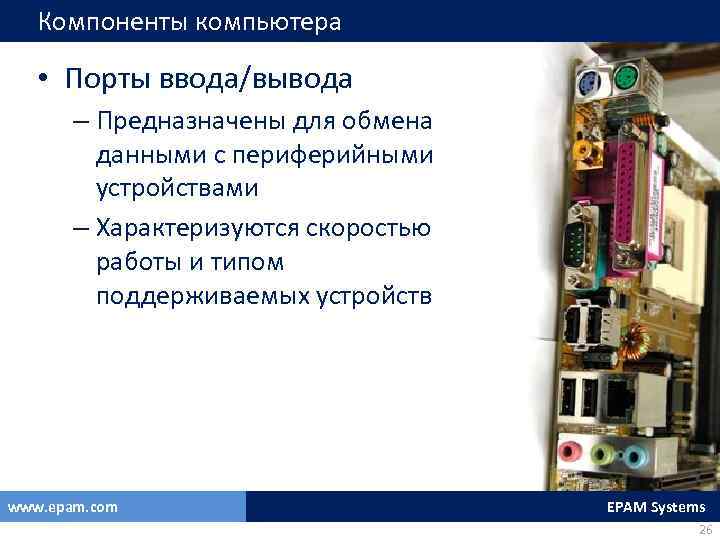 Замена материнской платы без переустановки windows 7