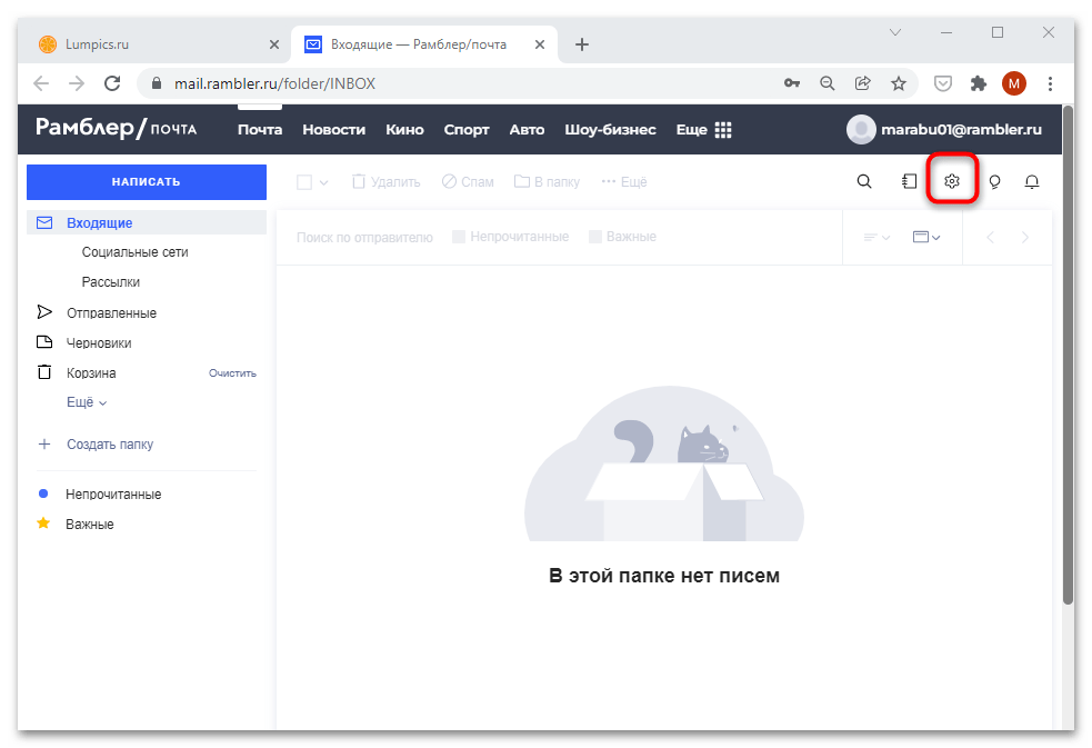 Почта рамблер перестала работать на iphone: причины и способы решения проблемы