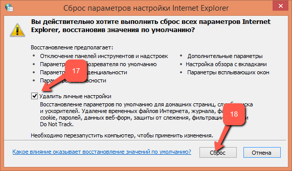 Как переустановить интернет эксплорер на windows 7