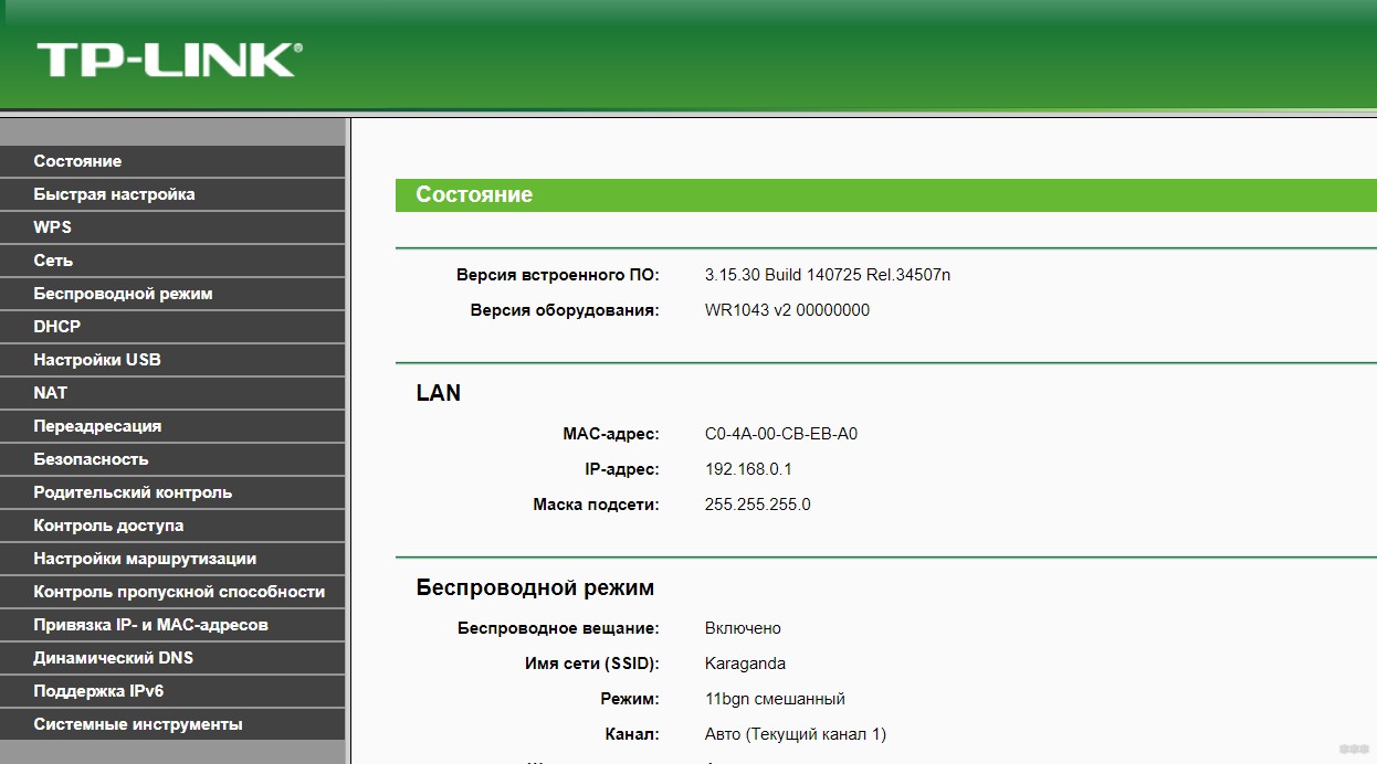 Как подключить роутер к роутеру через wi-fi — особенности настройки