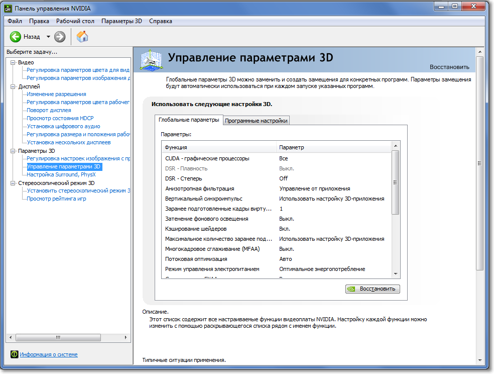 Как повысить фпс (fps) в играх - 8 простых способов