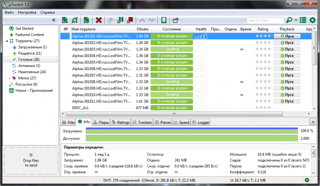Как установить utorrent на компьютер