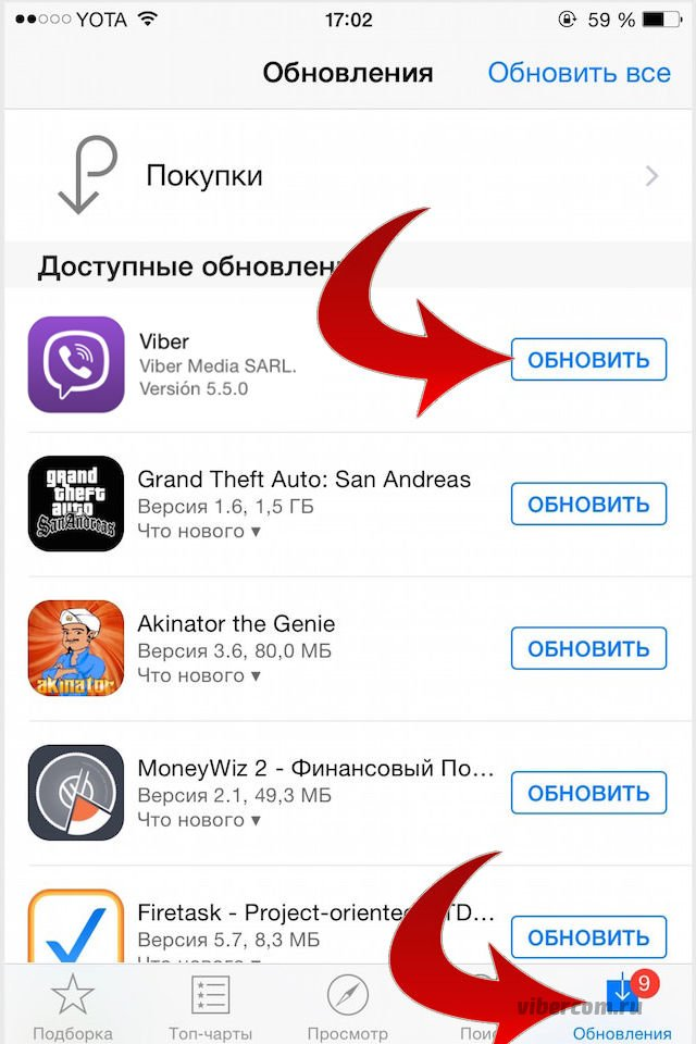 Как обновить вибер или отключить обновления viber на телефоне