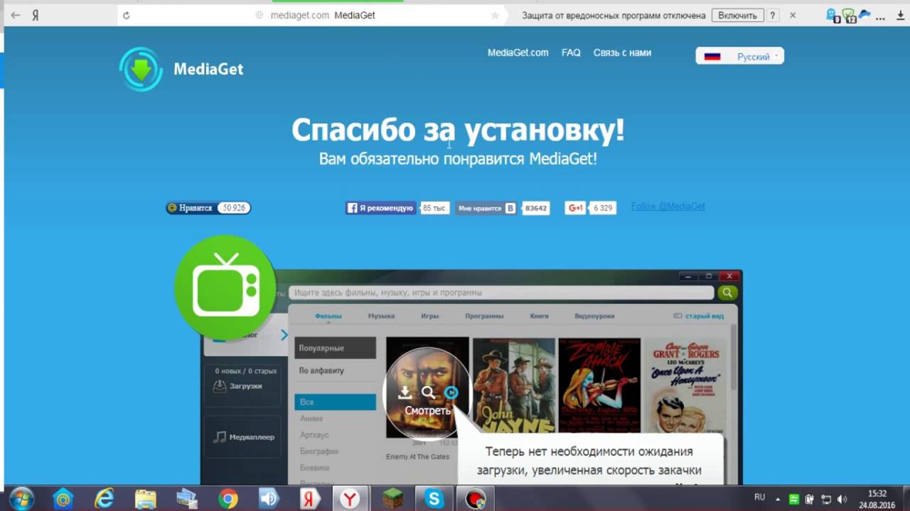 Медиа гет куда делись фильмы. почему mediaget не качает? использование встроенного поиска