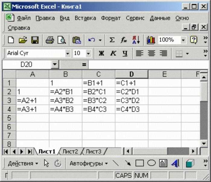 Как в excel перемножить ячейки