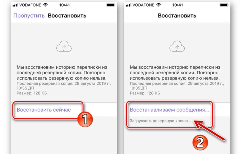 Как удалить фото в вайбере?