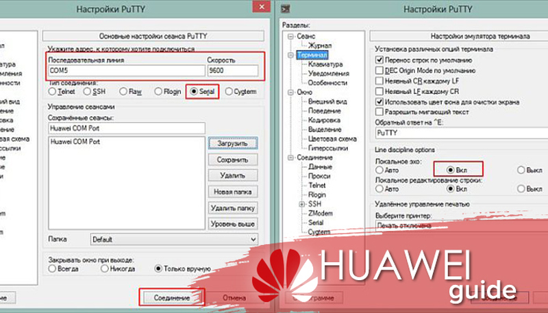 Смена imei на модеме huawei e8372