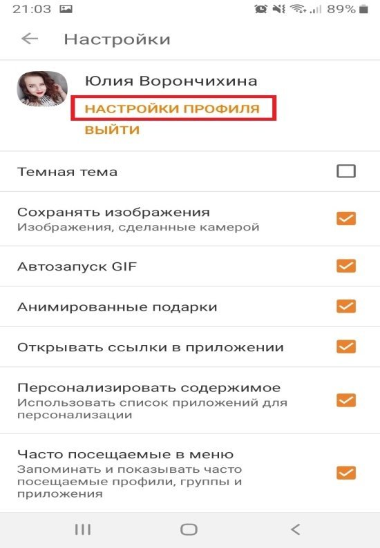 Если включена невидимка в одноклассниках, то как меня видят? - thisiswin11