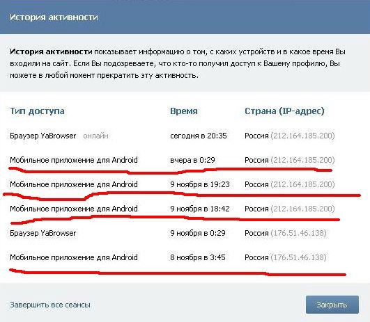 Как посмотреть историю вконтакте