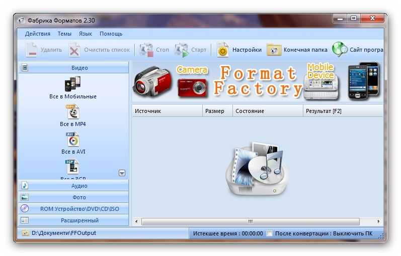 Как пользоваться программой format factory: подробное описание