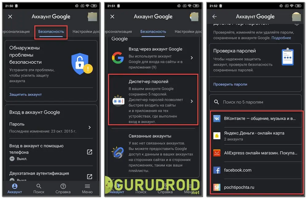Просмотр и управление сохранёнными паролями в google chrome