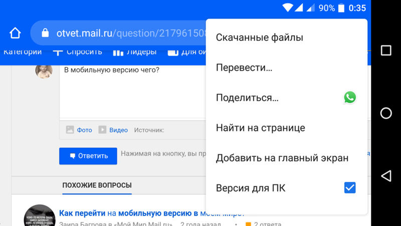 Mail.ru: обзор кабинета провайдера, возможности, контакты