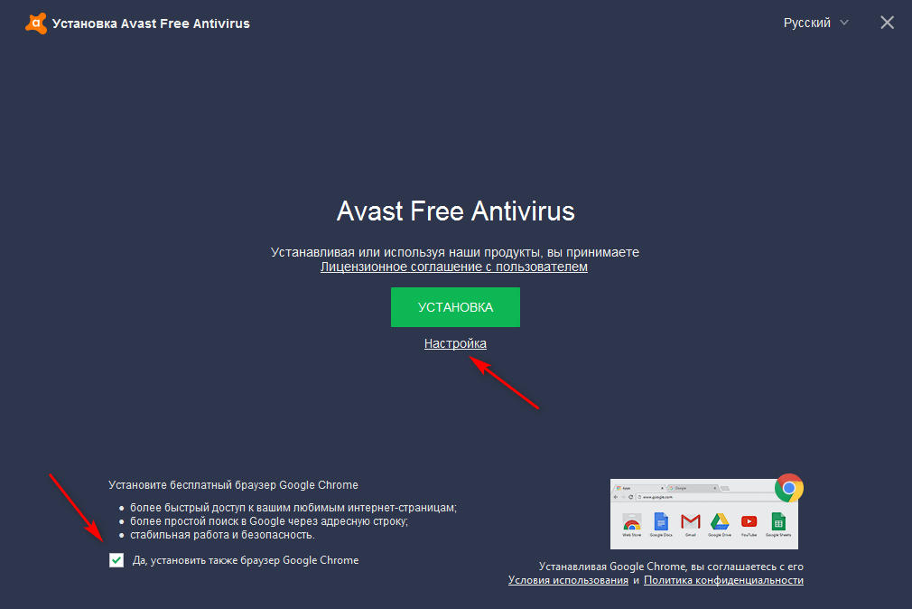 Как удалить программу avast с компьютера? - о компьютерах просто