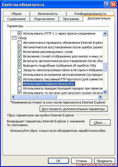 Поиск неполадок и переустановка internet explorer в windows