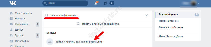 Беседа “вконтакте”. создание, настройка, добавление друзей и удаление