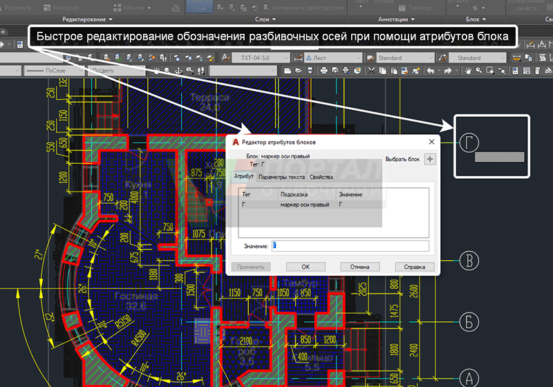 Особенности использования, разбивка и работа с атрибутами блоков в autocad - стройметпроект