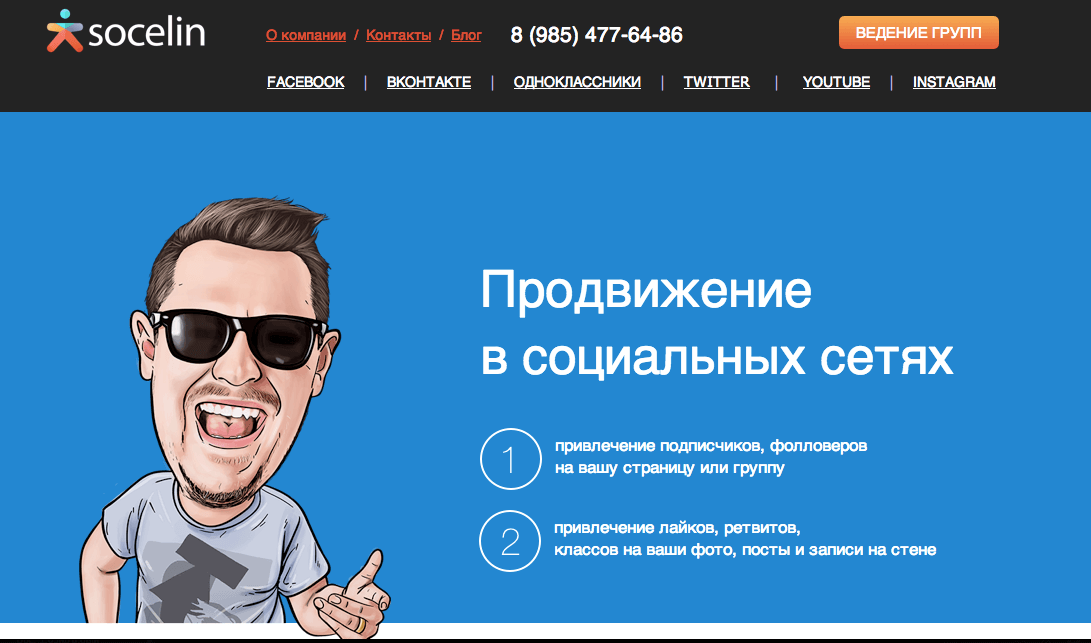 Создание группы вконтакте для развития своего бизнеса