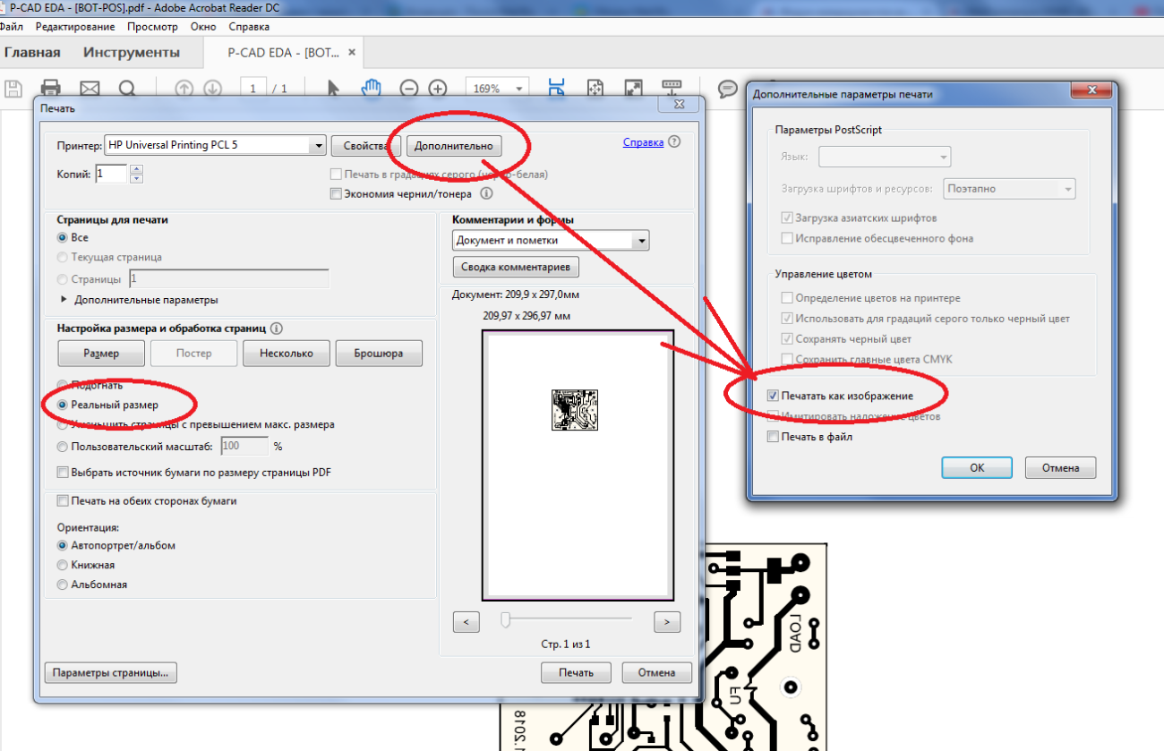 Как распечатать pdf-документ