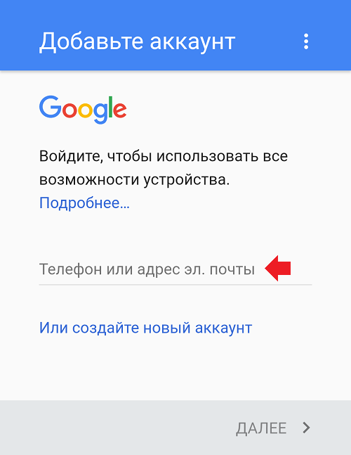 Аккаунт в google