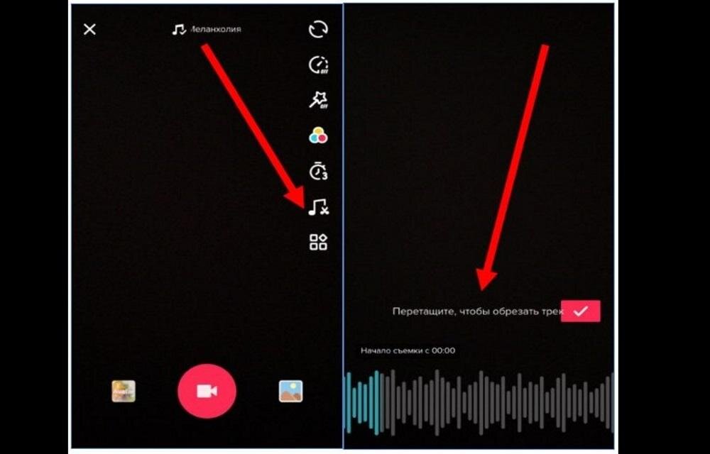 Как в тик токе обрезать музыку: инструкция для android и ios