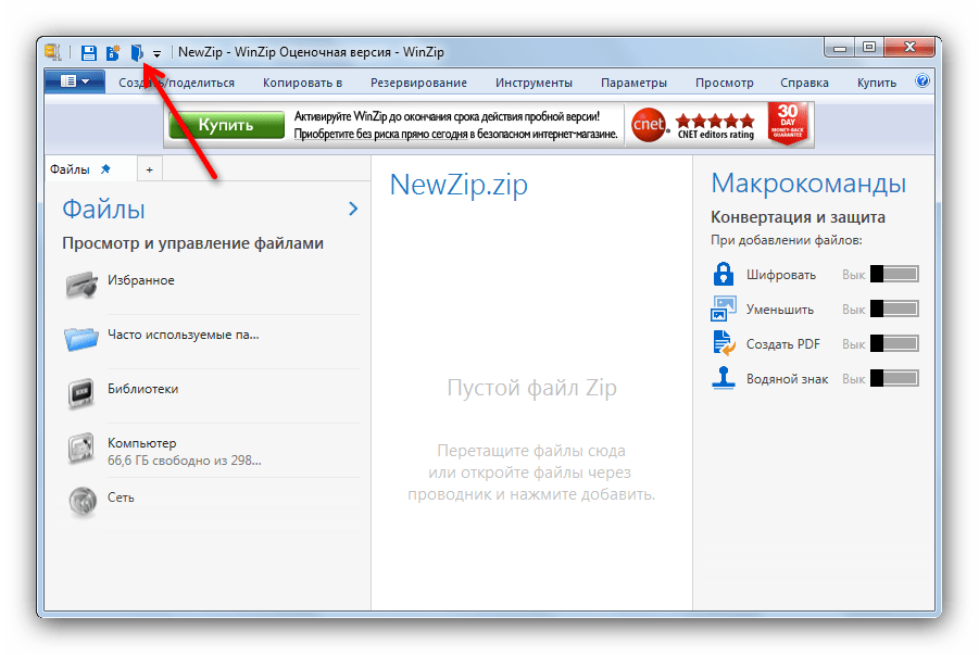 Что такое файл gz и как его распаковать? - mobilenanny
