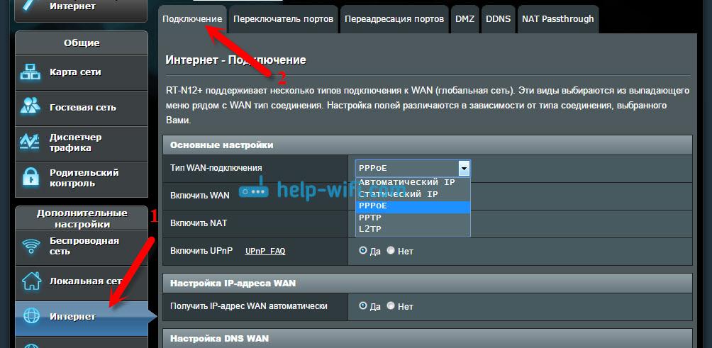 Подключение и настройка wi-fi роутера asus rt-n12. подробно и с картинками