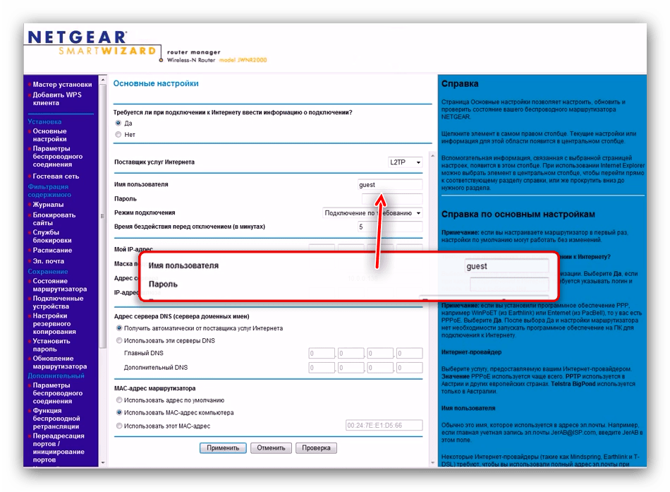 Подробная инструкция настройки netgear n300. настраиваем роутеры netgear n300