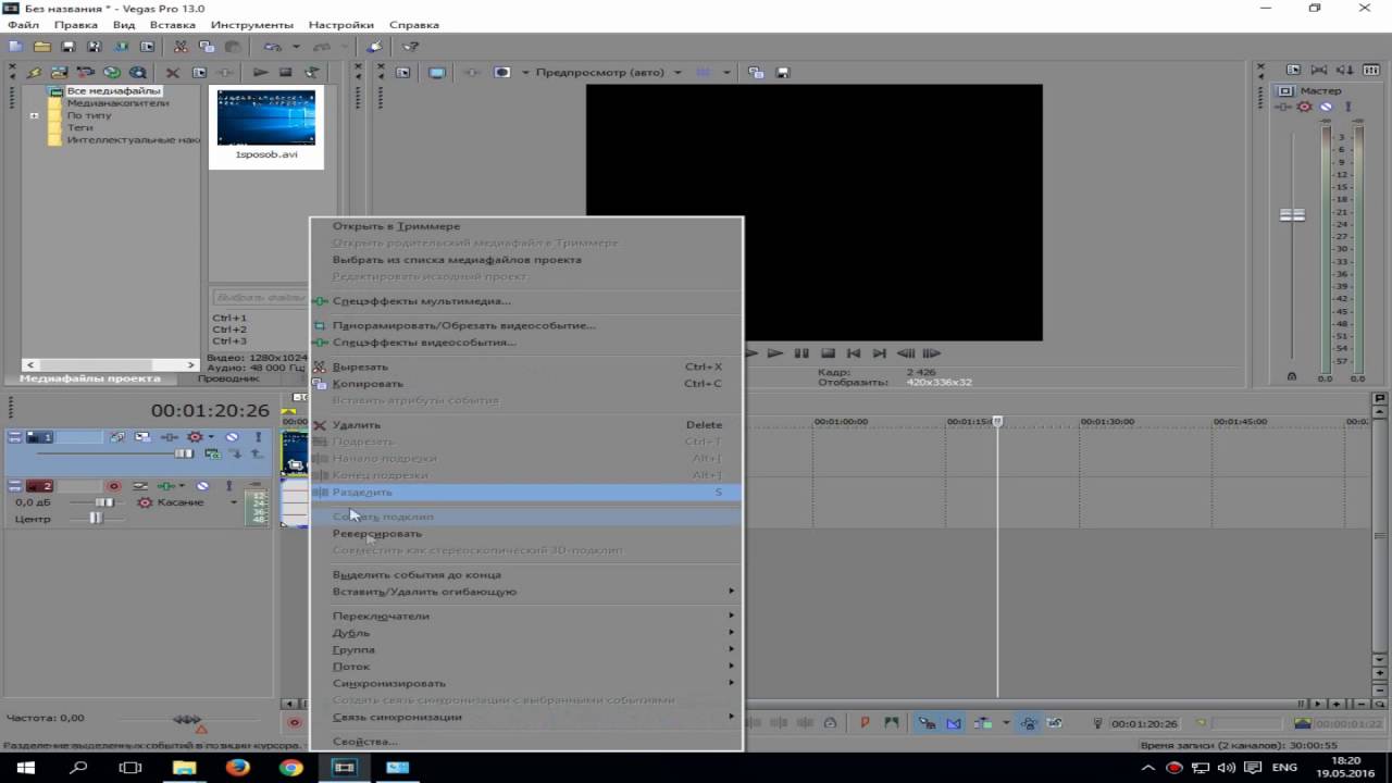 Как увеличить видео в sony vegas