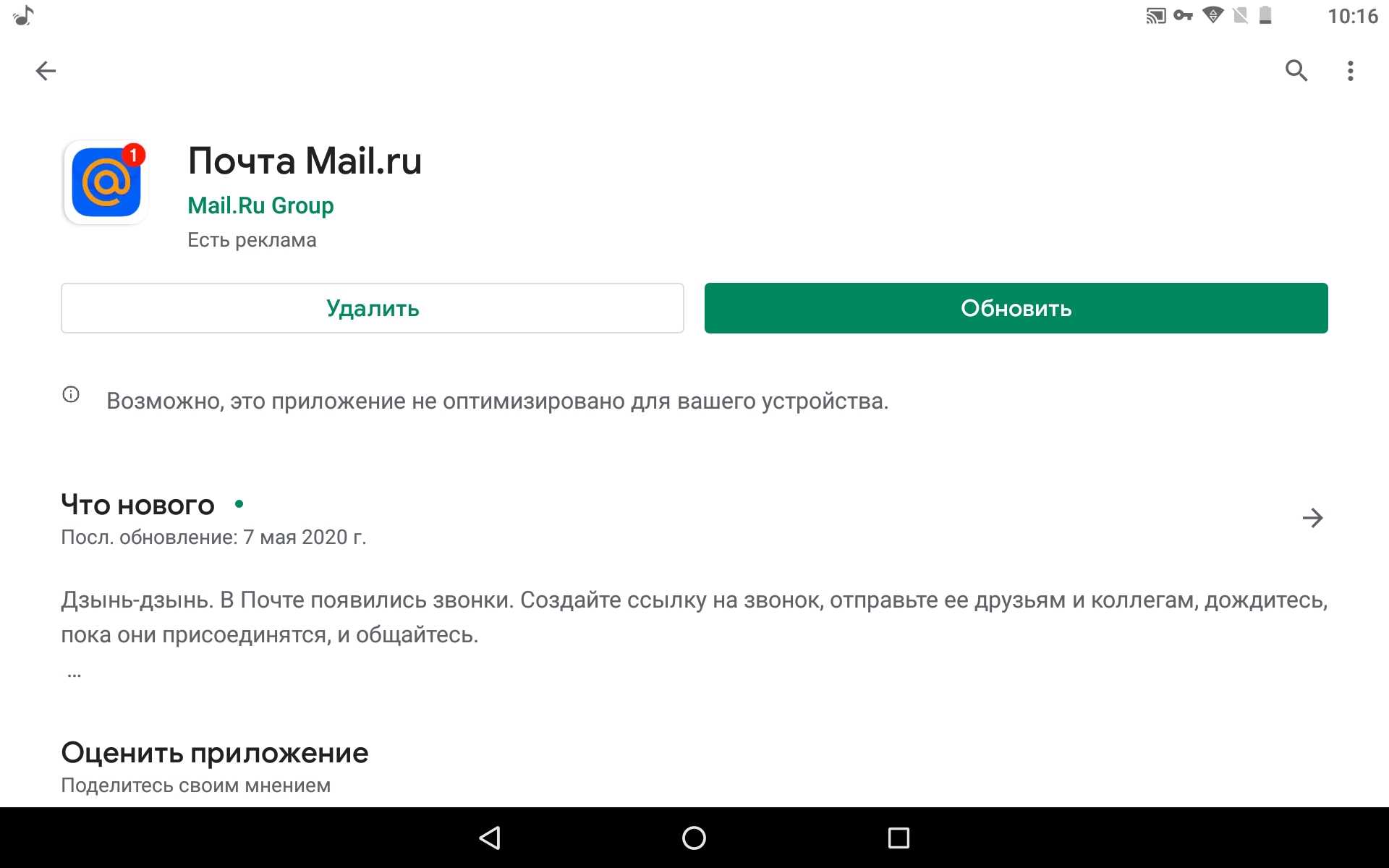 Сервисы google play на android: как обновить и убрать ошибку проверки обновлений