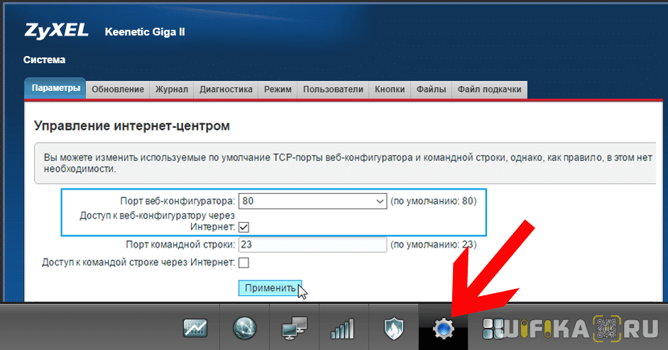 Проброс портов zyxel keenetic за 5 минут - wifielek.ru