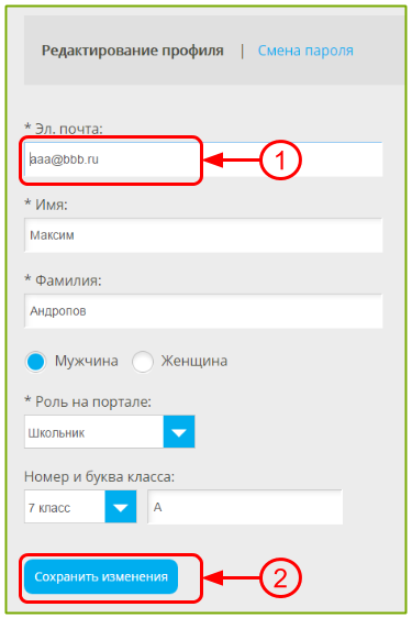 Как узнать пароль в почте. Пароль электронной почты. Пароль от электронной почты на телефоне. Как узнать пароль электронной почты.