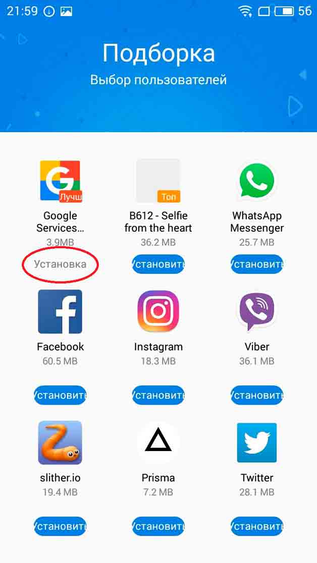 Как скачать сервисы google play и установить на андроид
