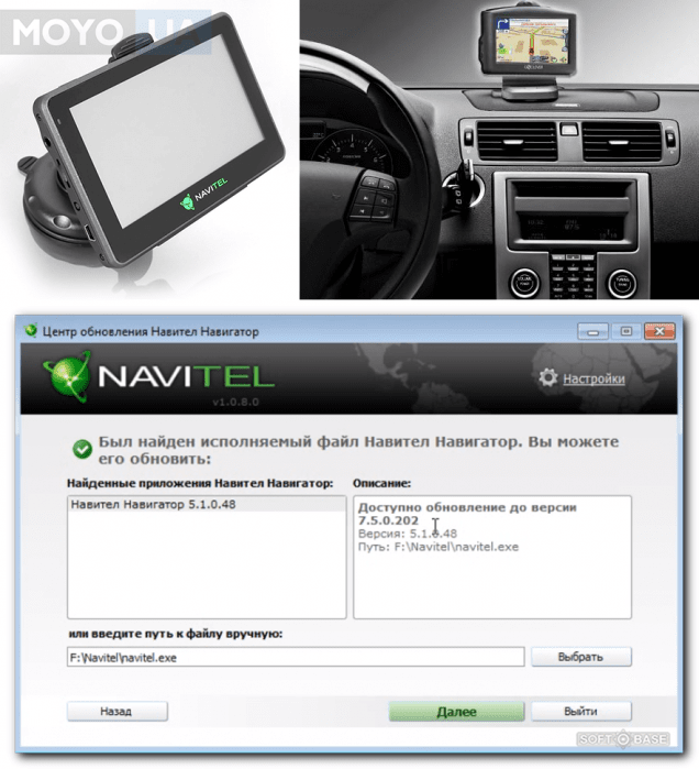 Взломанный навител с картами для windows ce и android скачать