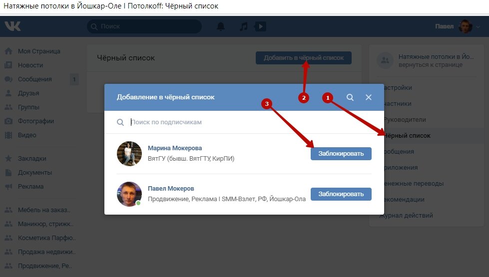 Как удалить человека из рекомендаций в вк: подробная инструкция