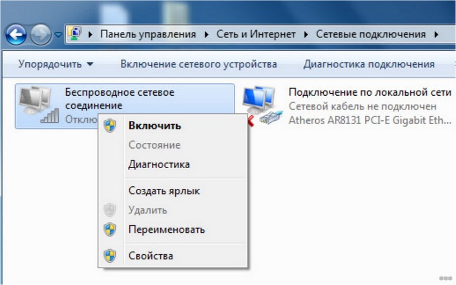 Как включить вай фай на ноутбуке асер — с помощью кнопки и программы