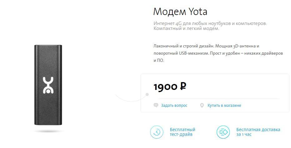 Как ускорить мобильный интернет yota: почему провайдер занижает скорость
