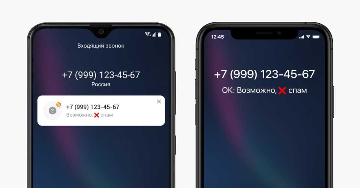 Как избавиться на телефоне от спам звонков – все способы
