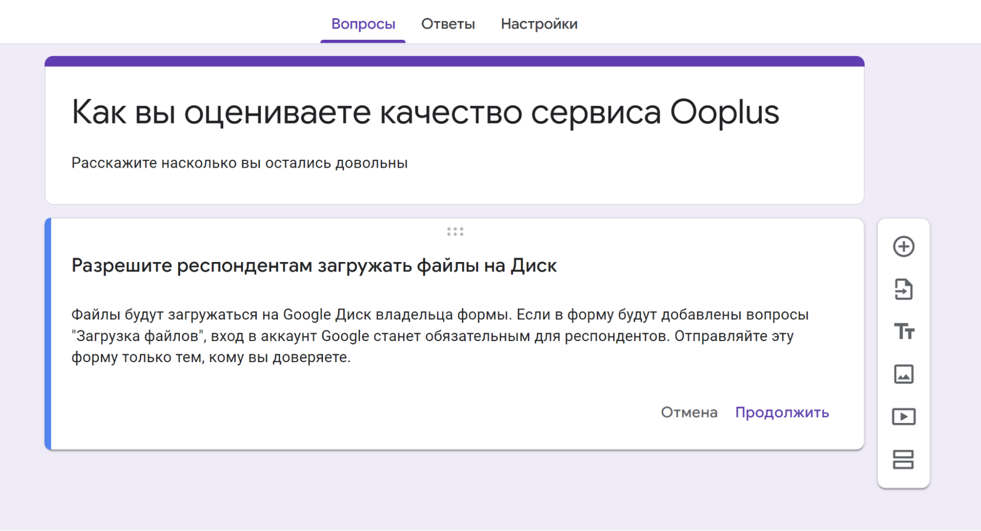 Как создать гугл форму для опросов и получения заявок?