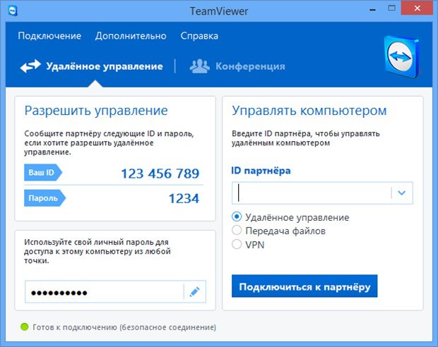 Неконтролируемый удалённый доступ с teamviewer host
