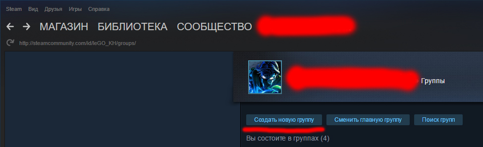 Как создать группу в стиме: подробный гайд