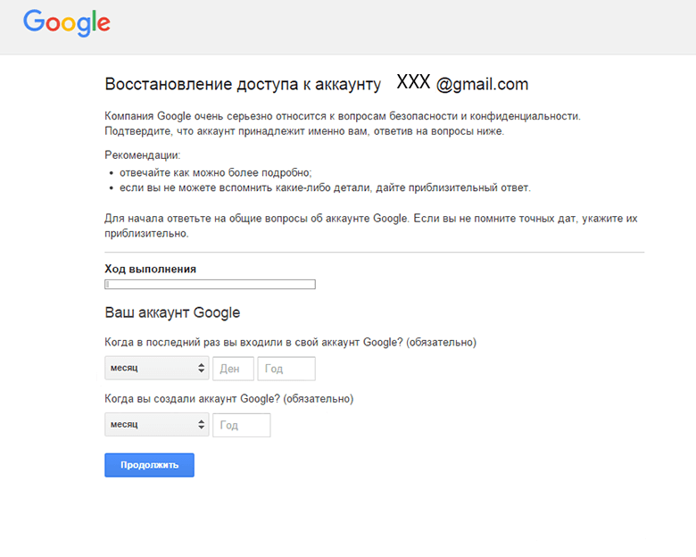 Как восстановить аккаунт google на android