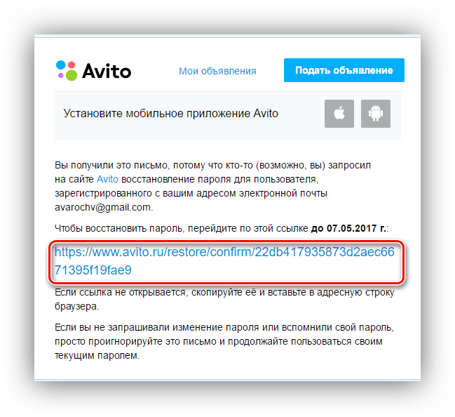 Как удалить аккаунт на авито, способы удаления учетной записи с телефона