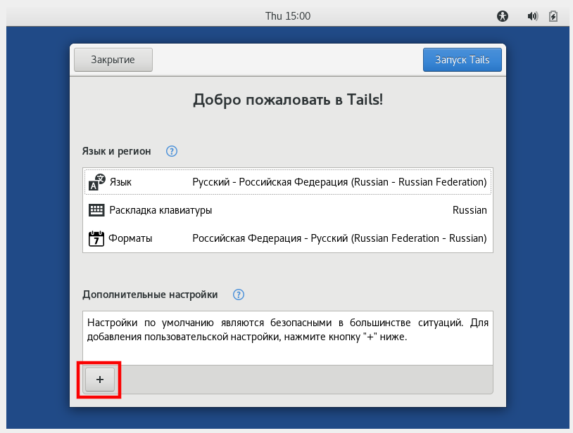 Простыми шагами - полное руководство по установке операционной системы tails на флешку - tech-gurunote.ru