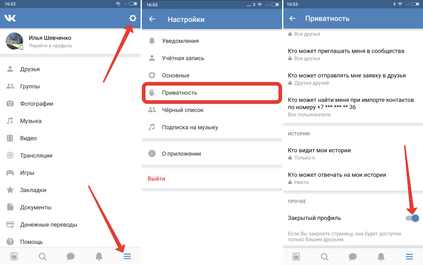 Как скрыть интересные страницы в вконтакте от других пользователей: инструкция | про технологии