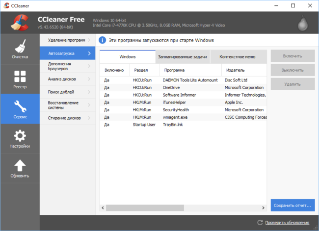 Ccleaner как пользоваться. инструкция. правильное использование ccleaner