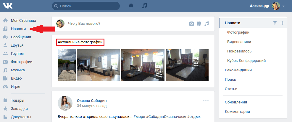 «вконтакте» отмечает вас и ваших друзей на фотографиях. как отключить это?