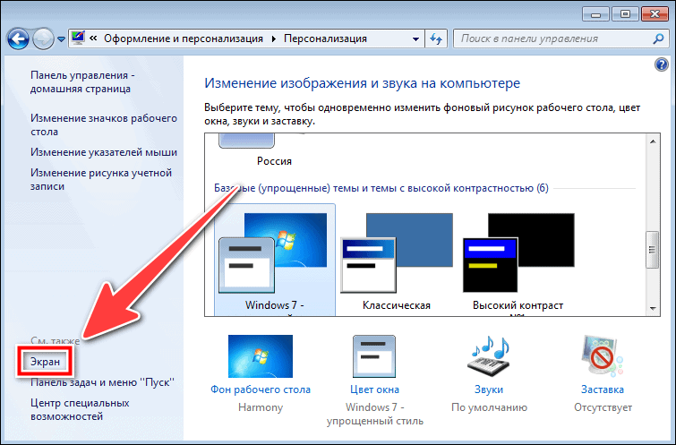 Как перевернуть экран на ноутбуке?