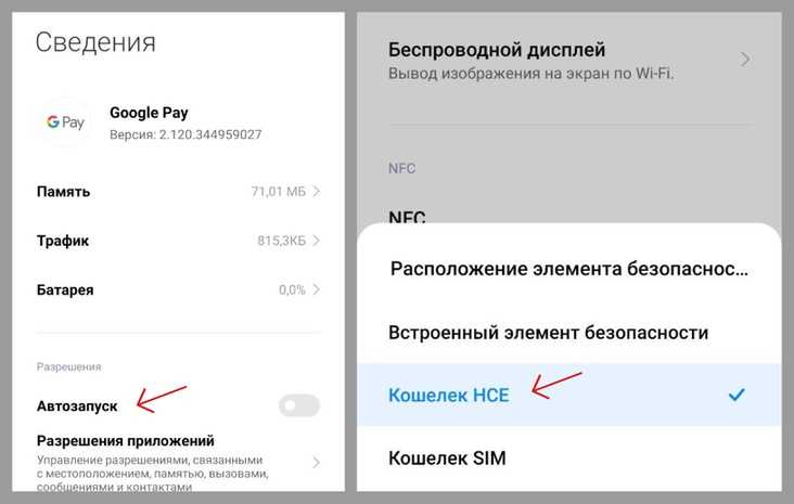 Не работает google pay на xiaomi: решение проблемы, что такое